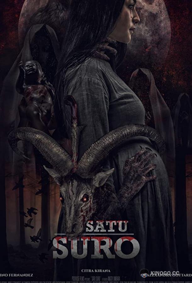 Проклятье первого дня Satu Suro (2019)