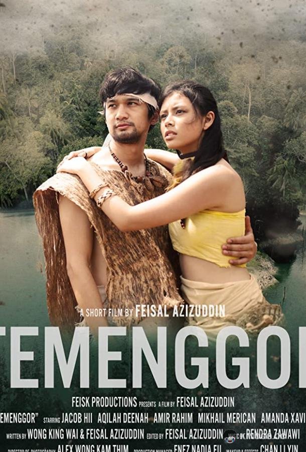 Теменгор: Проклятье тысячи лун Temenggor (2018)