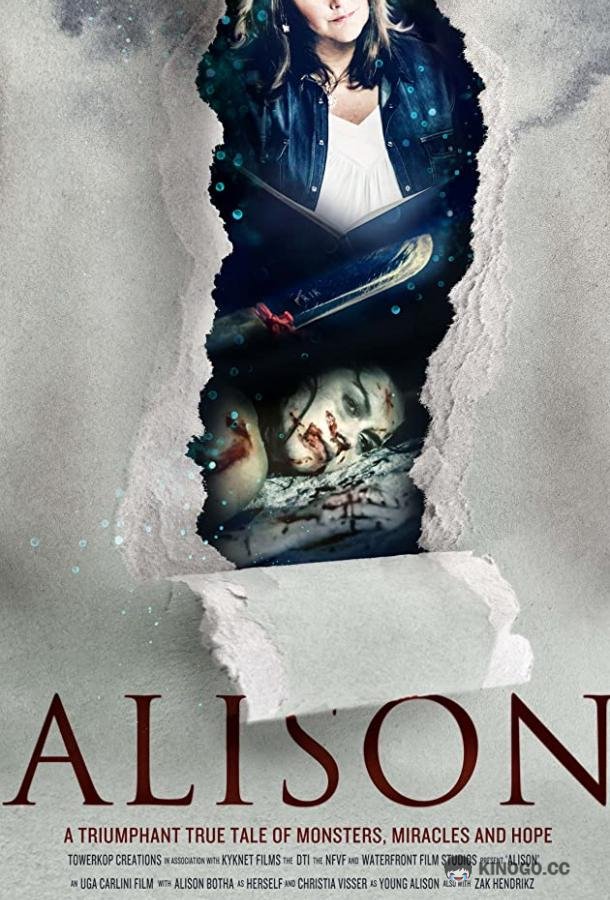 Элисон Alison (2015)