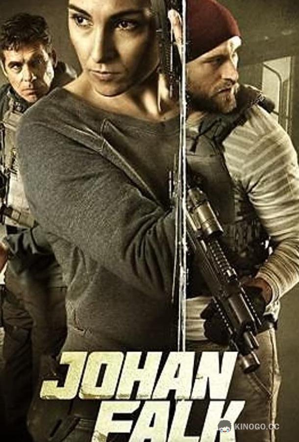 Юхан Фальк 16: Строгая изоляция Johan Falk: Lockdown (2015)