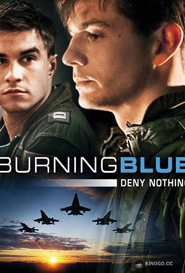 Горящая синева Burning Blue (2011)