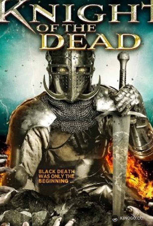 Рыцарь смерти Knight of the Dead (2013)