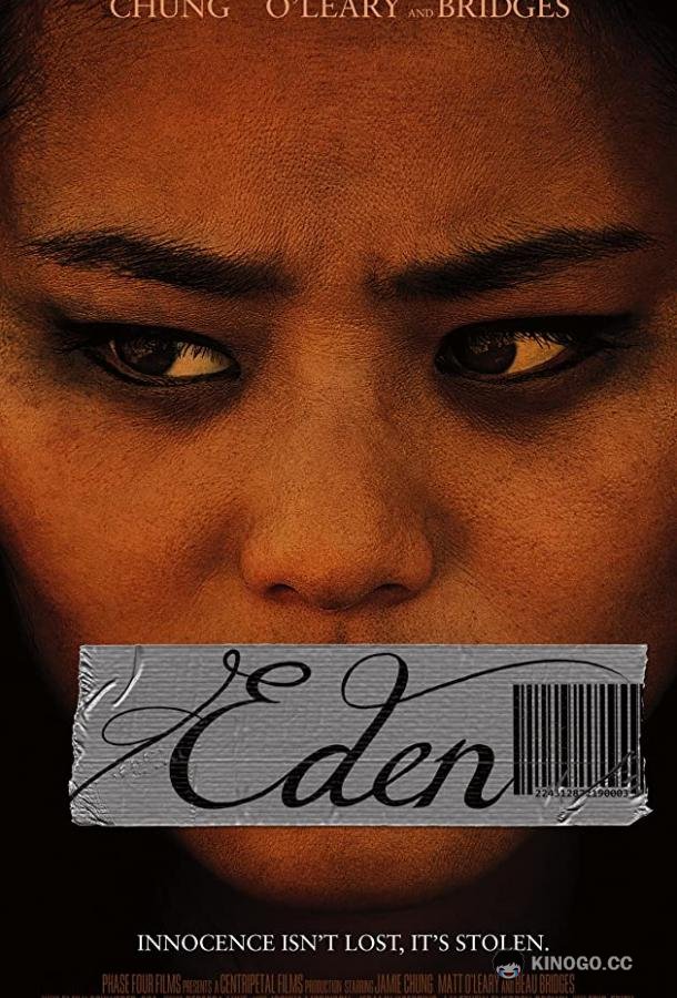 Красавицы и чудовища Eden (2012)
