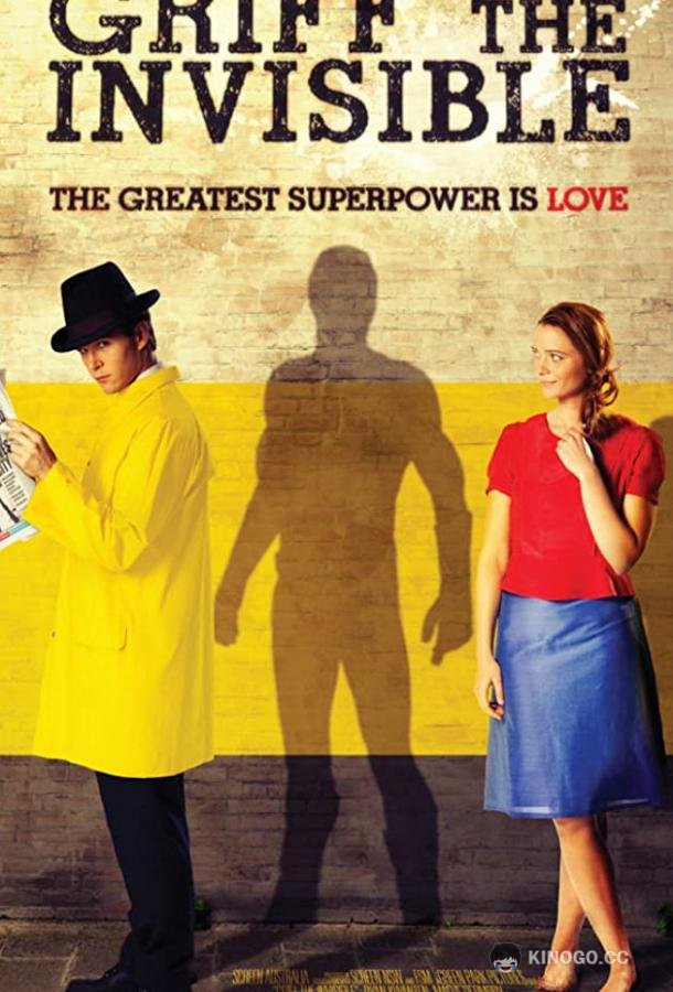 Грифф-невидимка Griff the Invisible (2010)