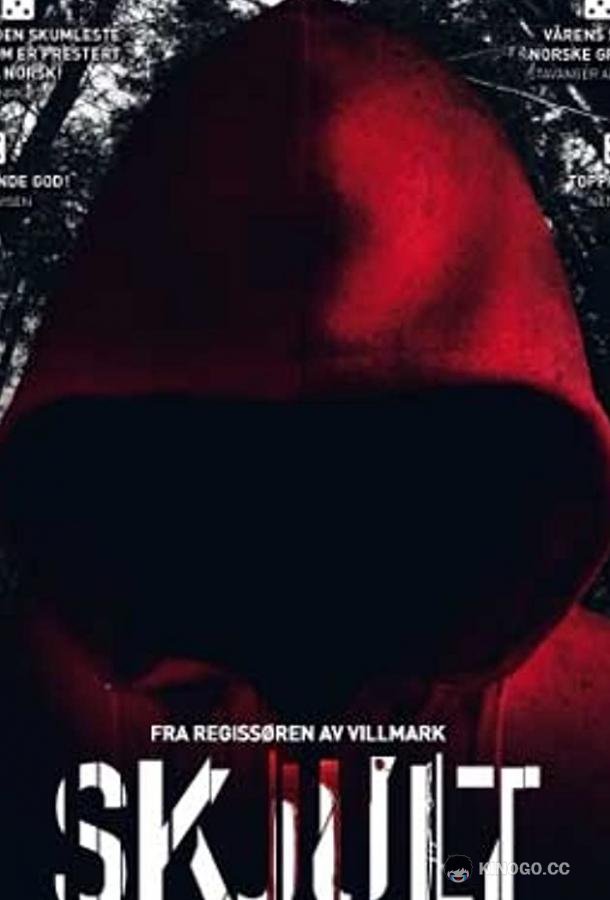 Скрытые Skjult (2009)