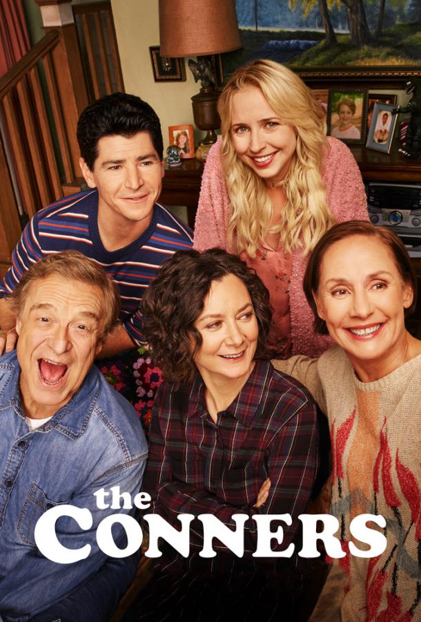 Коннеры The Conners (2018)