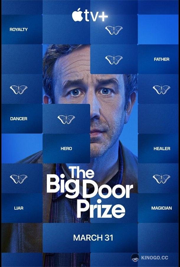 Предсказание The Big Door Prize (2023)