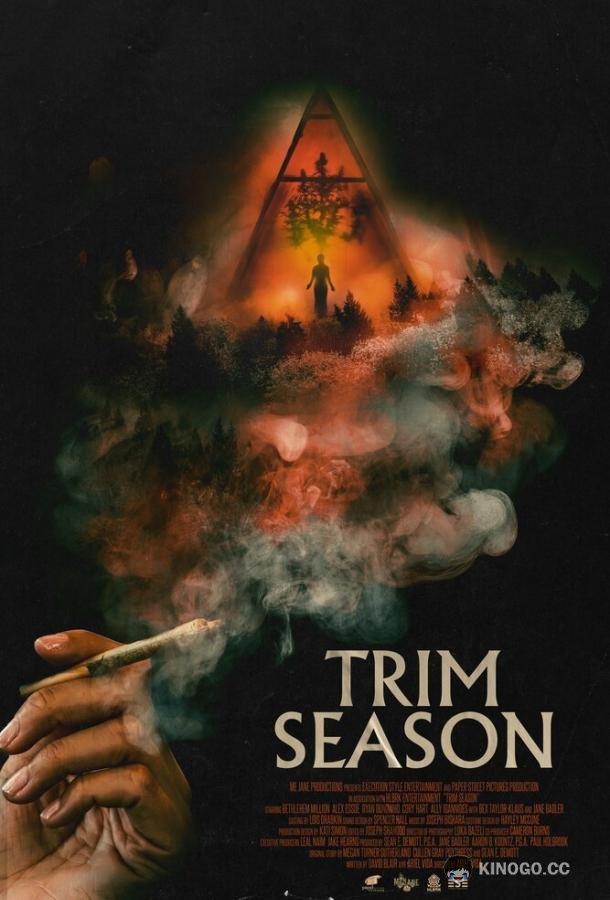 Сезон срезки Trim Season (2023)