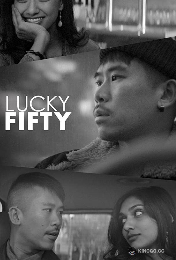 Счастливые полсотни Lucky Fifty (2019)