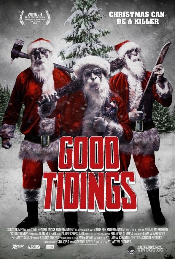Хорошие вести Good Tidings (2016)