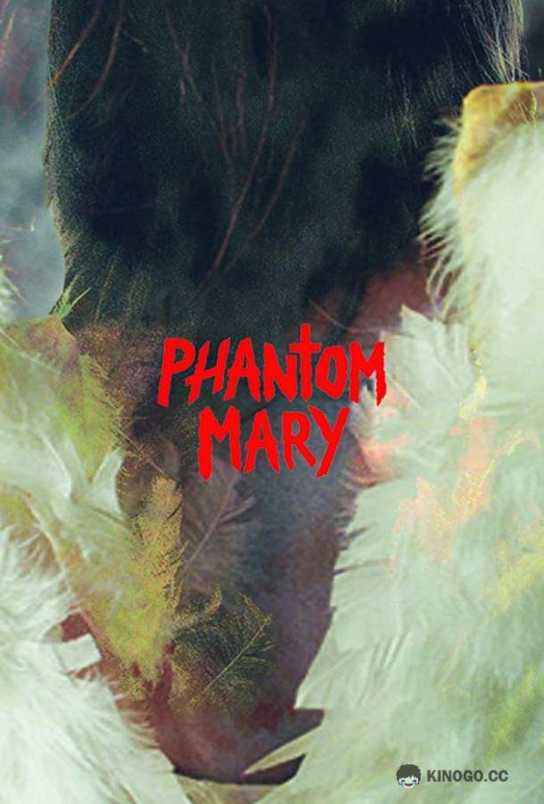 Призрак Мэри Phantom Mary (2019)