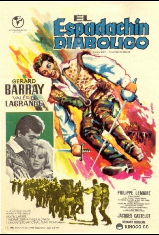Вперед, Пардайан! Hardi Pardaillan! (1964)