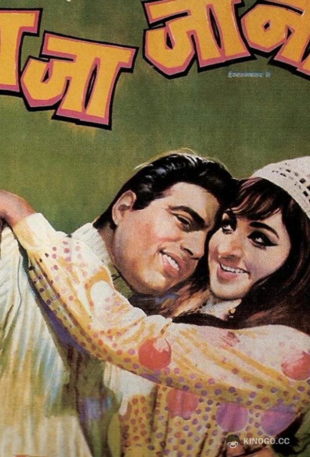 Любимый Раджа Raja Jani (1972)