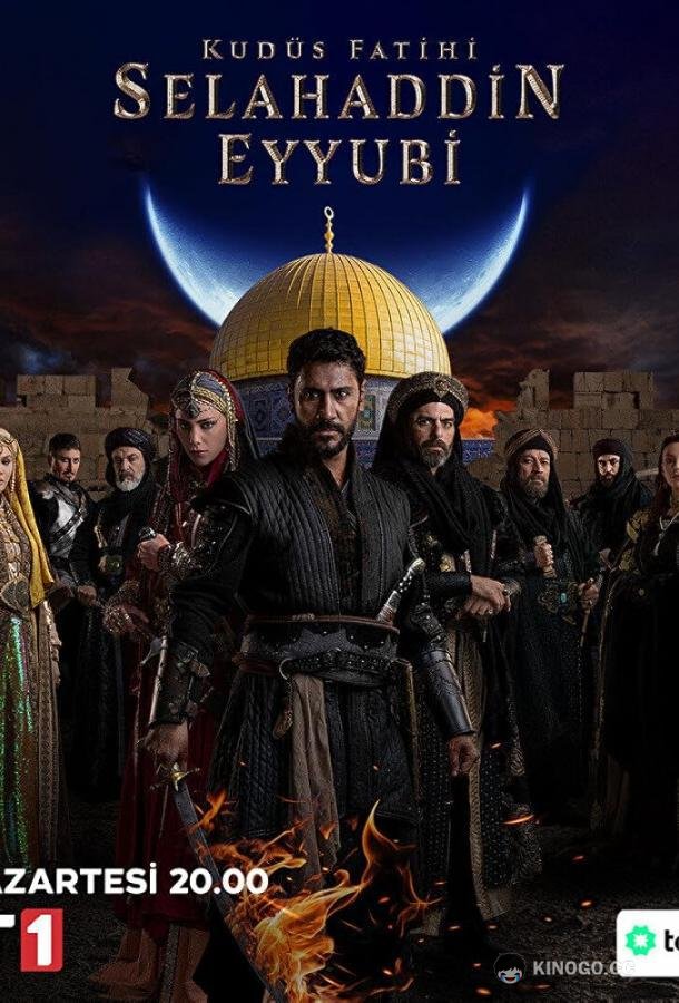 Освободитель Иерусалима: Салахуддин Аль-Аюби Kudüs Fatihi: Selahaddin Eyyubi (2023)