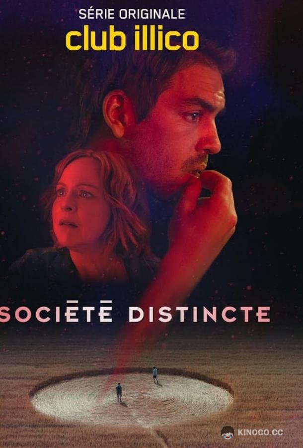 Отдельное общество Société distincte (2024)