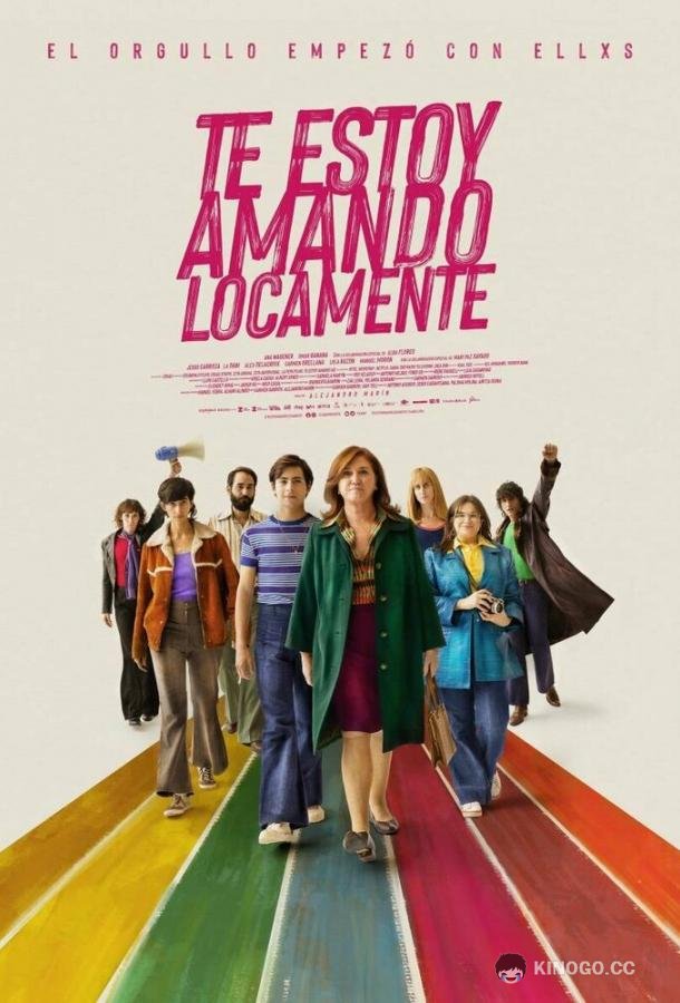 Любовь и революция Te estoy amando locamente (2023)