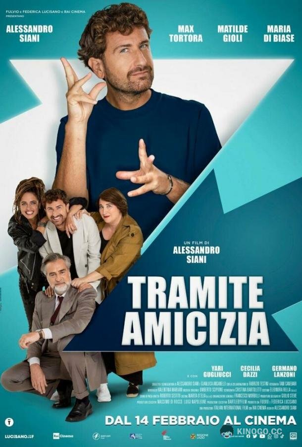 Дружба в помощь Tramite amicizia (2023)