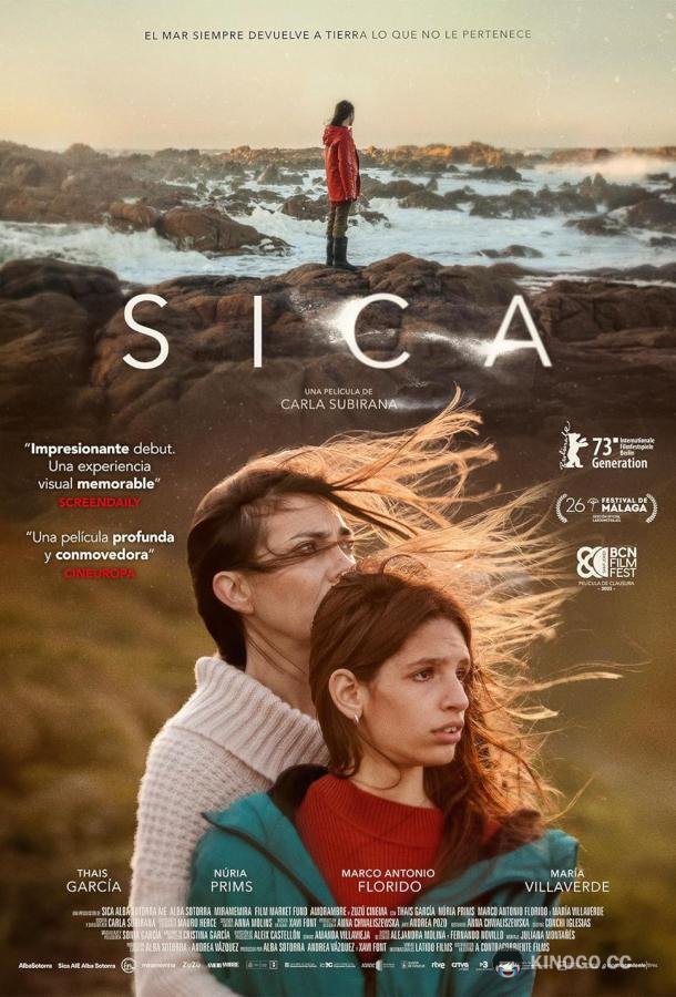 Сика Sica (2023)