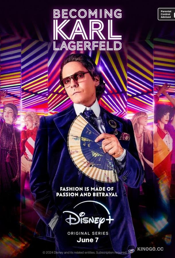 Стать Карлом Лагерфельдом Becoming Karl Lagerfeld (2024)