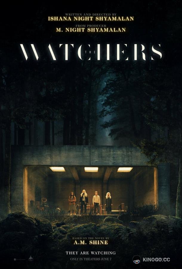 Смотрители The Watchers (2024)