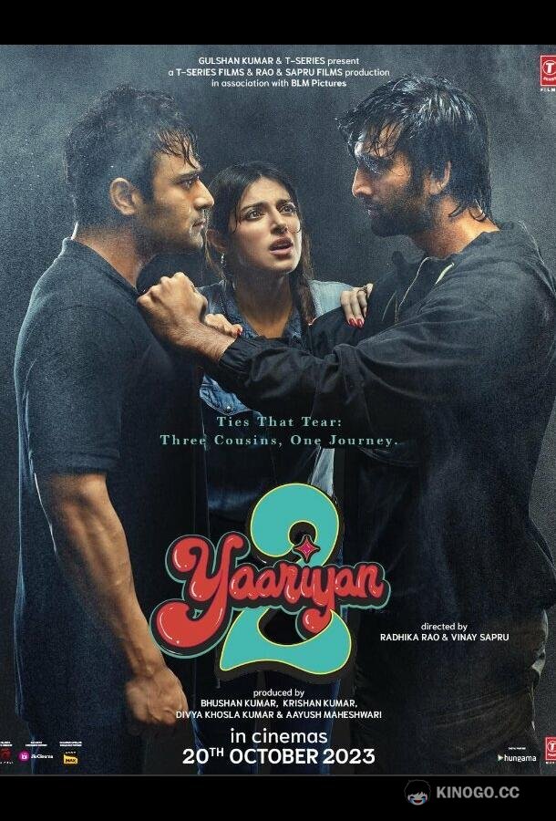Крылья желаний 2 Yaariyan 2 (2023)