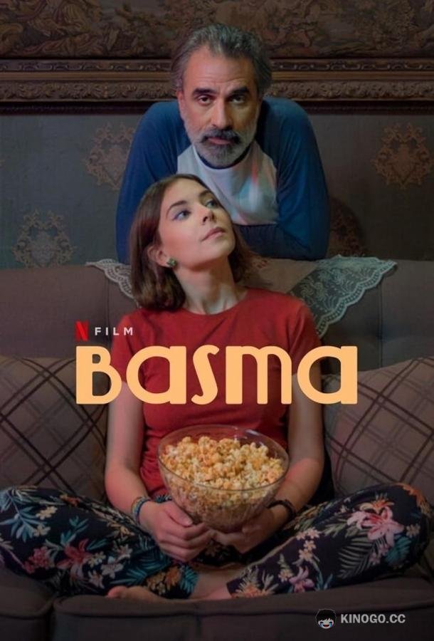 Басма Basma (2024)