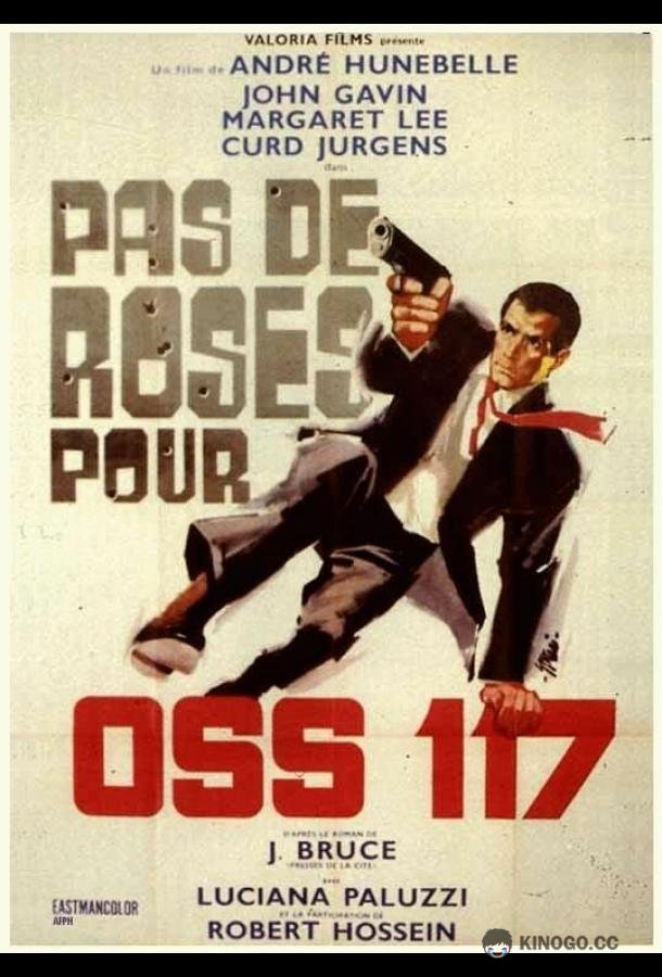 Роз для ОСС-117 не будет Niente rose per OSS 117 (1968)