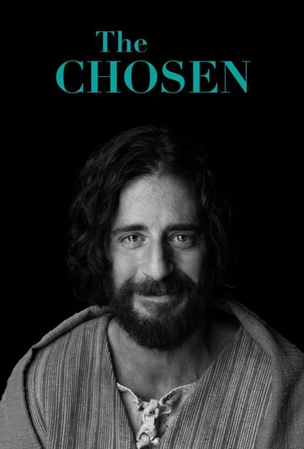 Избранные The Chosen (2019)