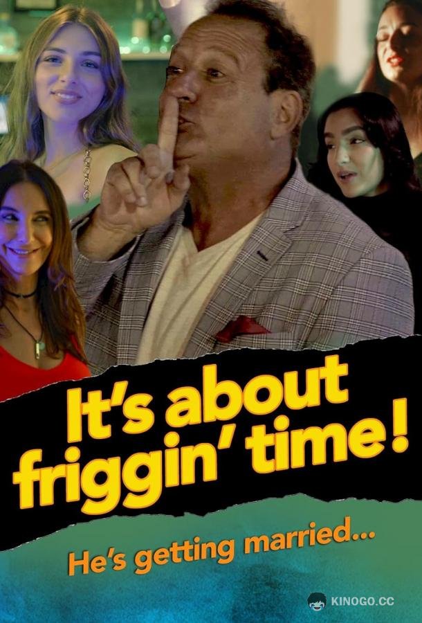 О том, как все спятили It's about friggin' time! (2023)