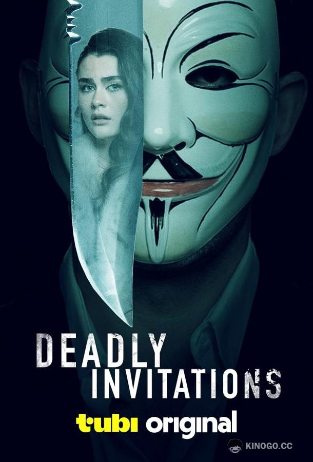 Смертельные приглашения Deadly Invitations (2024)
