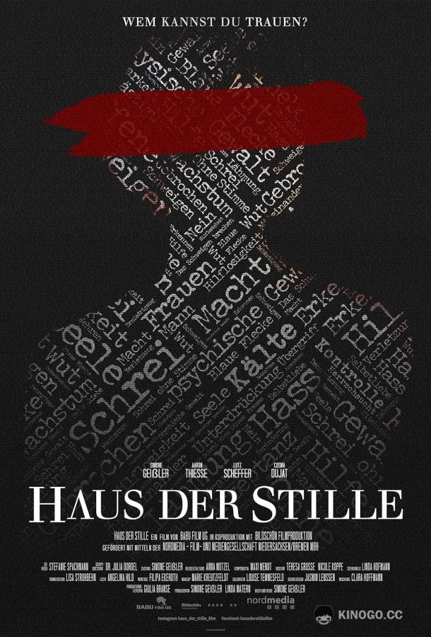 Дом тишины Haus der Stille (2023)