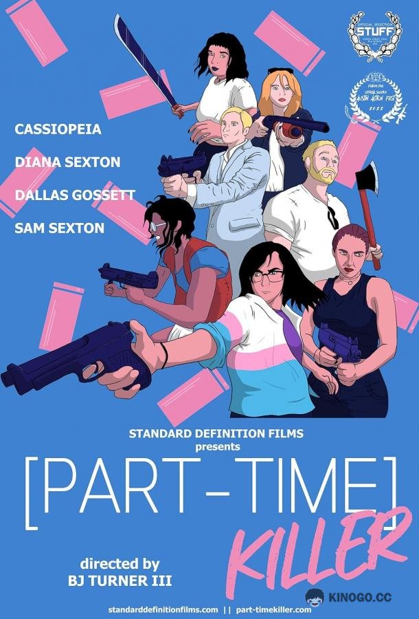 Киллер на полставки Part-Time Killer (2022)