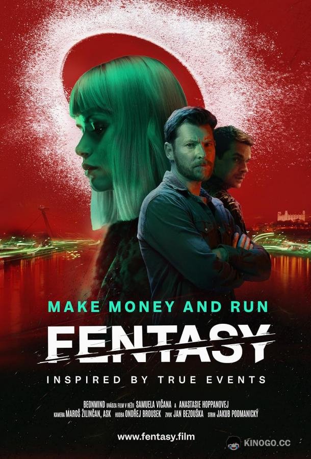 Фентазия Fentasy (2024)