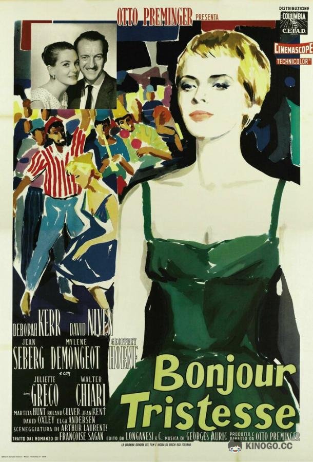Здравствуй, грусть Bonjour tristesse (1958)
