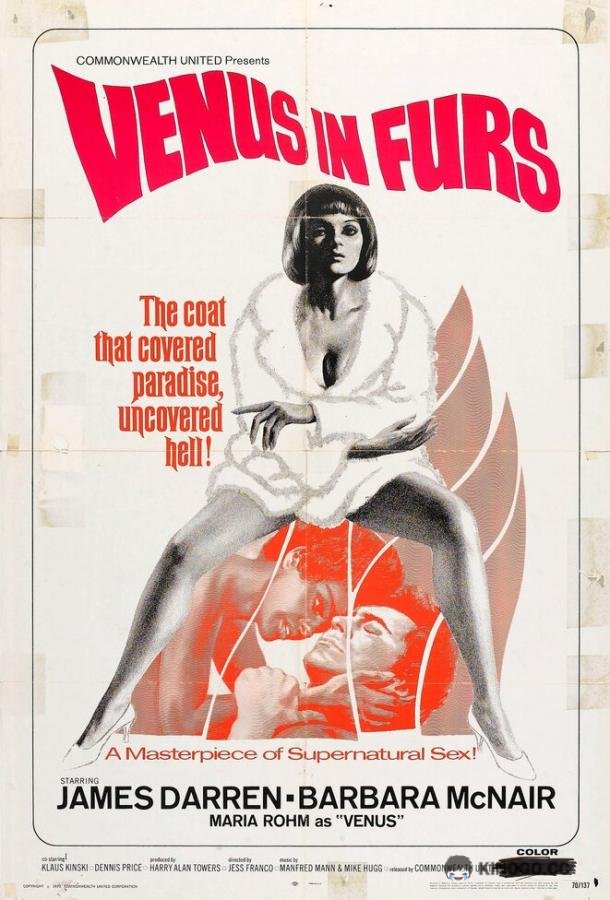 Венера в мехах Paroxismus (1969)