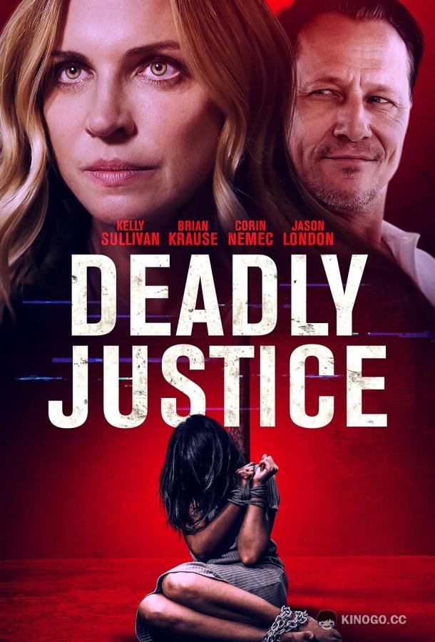 Смертельная справедливость Deadly Justice (2024)