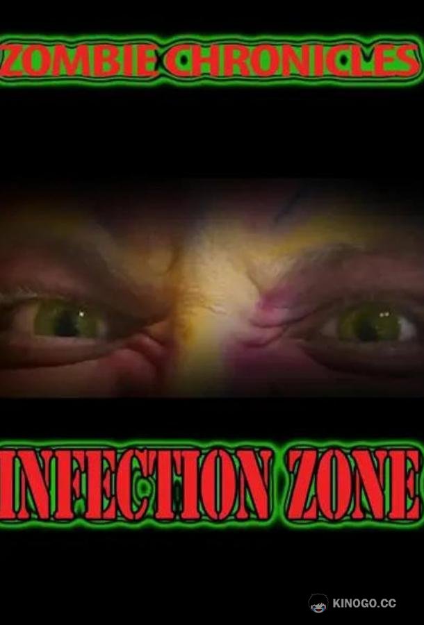 Хроники Зомби: Зона инфекции Zombie Chronicles: Infection Zone (2023)