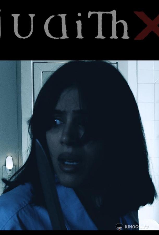 Книга Иудифи, Глава 10-я Judith X (2023)