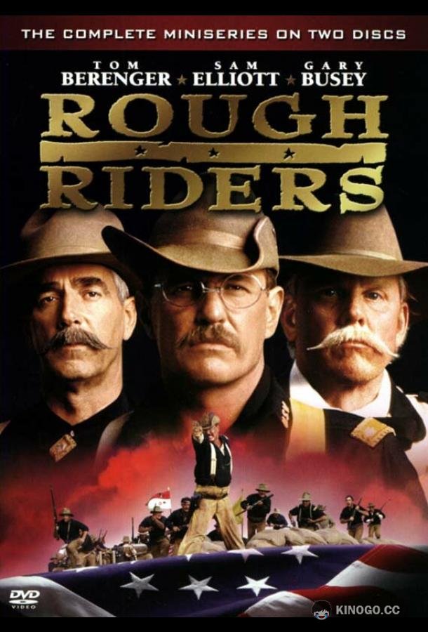 Парни что надо! Rough Riders (1997)