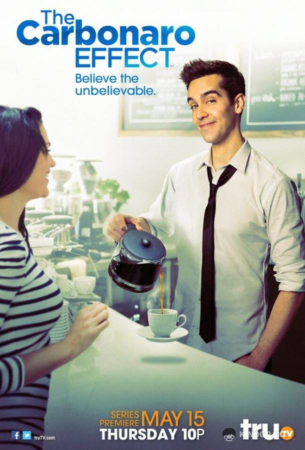 Эффект Карбонаро The Carbonaro Effect (2014)