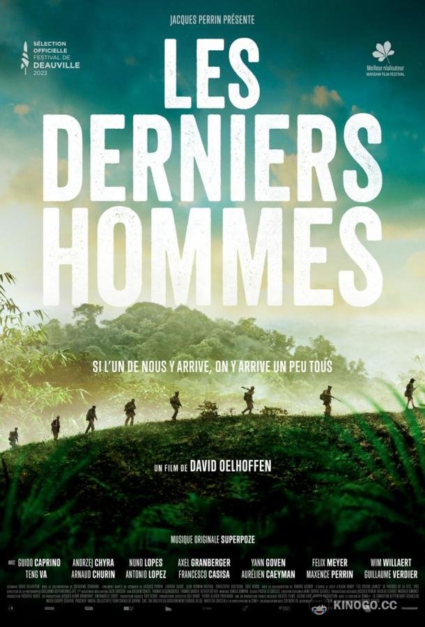 Последние люди Les derniers hommes (2023)