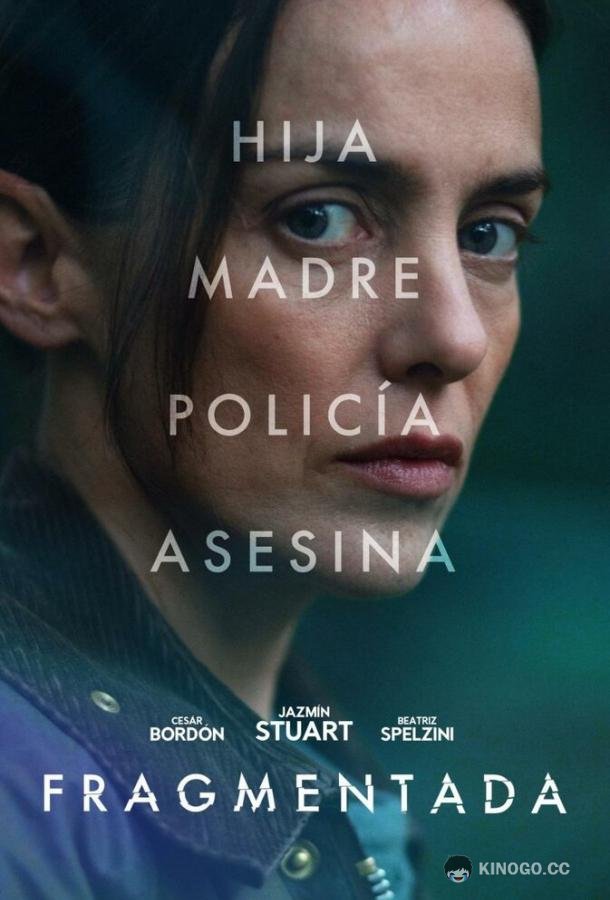 Фрагменты Fragmentada (2023)