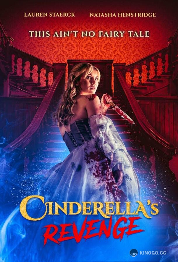 Месть Золушки Cinderella's Revenge (2024)