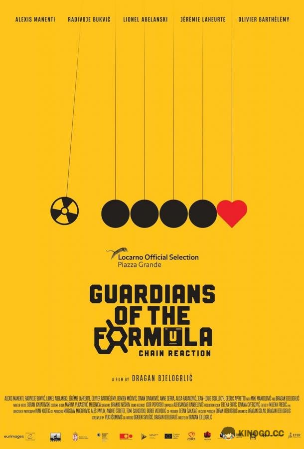 Формула Кювари Cuvari formule (2023)