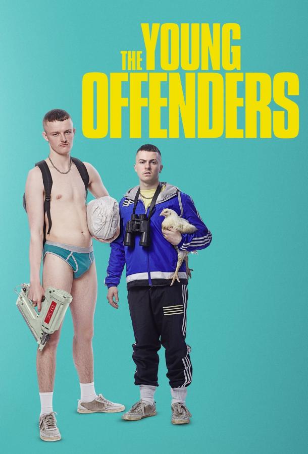 Юные преступники The Young Offenders (2018)