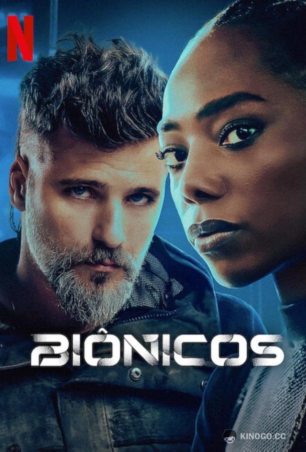 Расширяя возможности Biônicos (2024)
