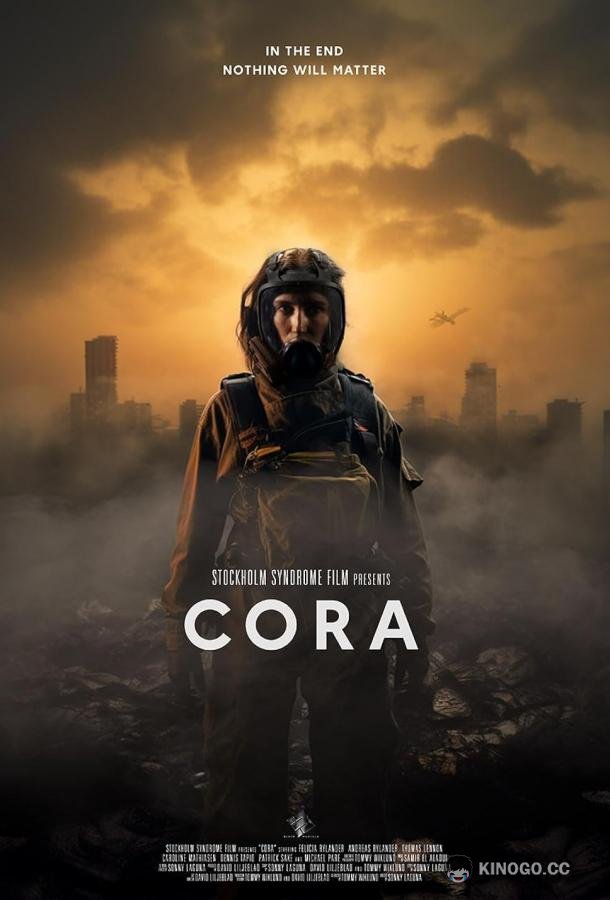 Кора Cora (2024)