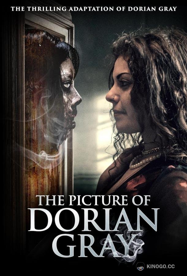 Портрет Дориана Грея The Picture of Dorian Gray (2023)
