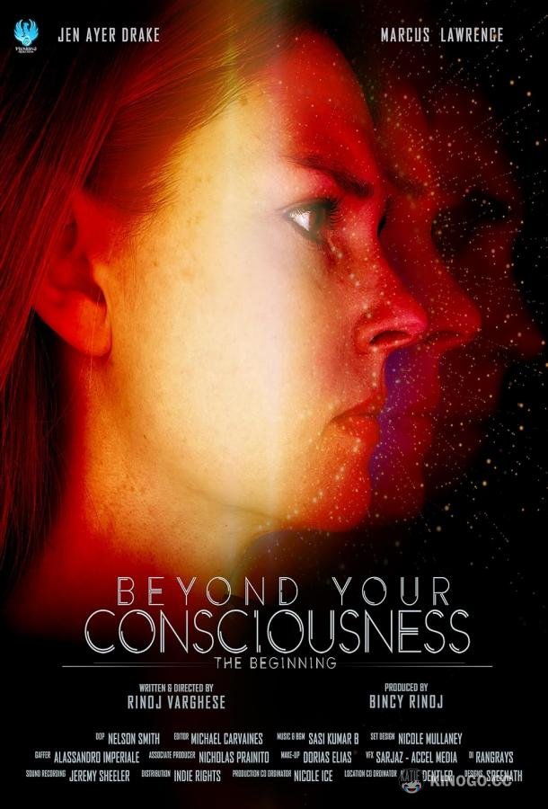 За гранью сознания: Начало Beyond Your Consciousness - The Beginning (2024)