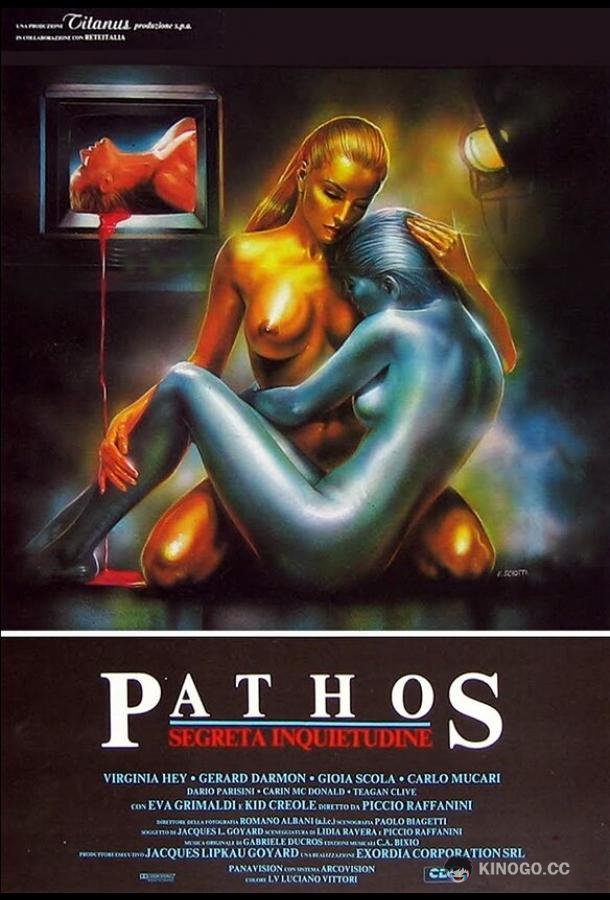 Вкус страха Pathos - Segreta inquietudine (1988)